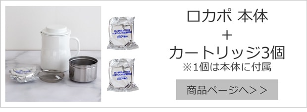 本体＋カートリッジ3個