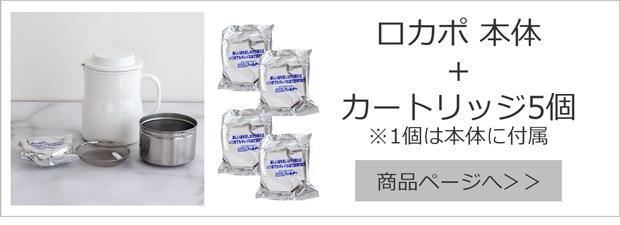 本体＋カートリッジ5個