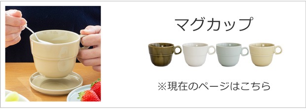 マグカップ