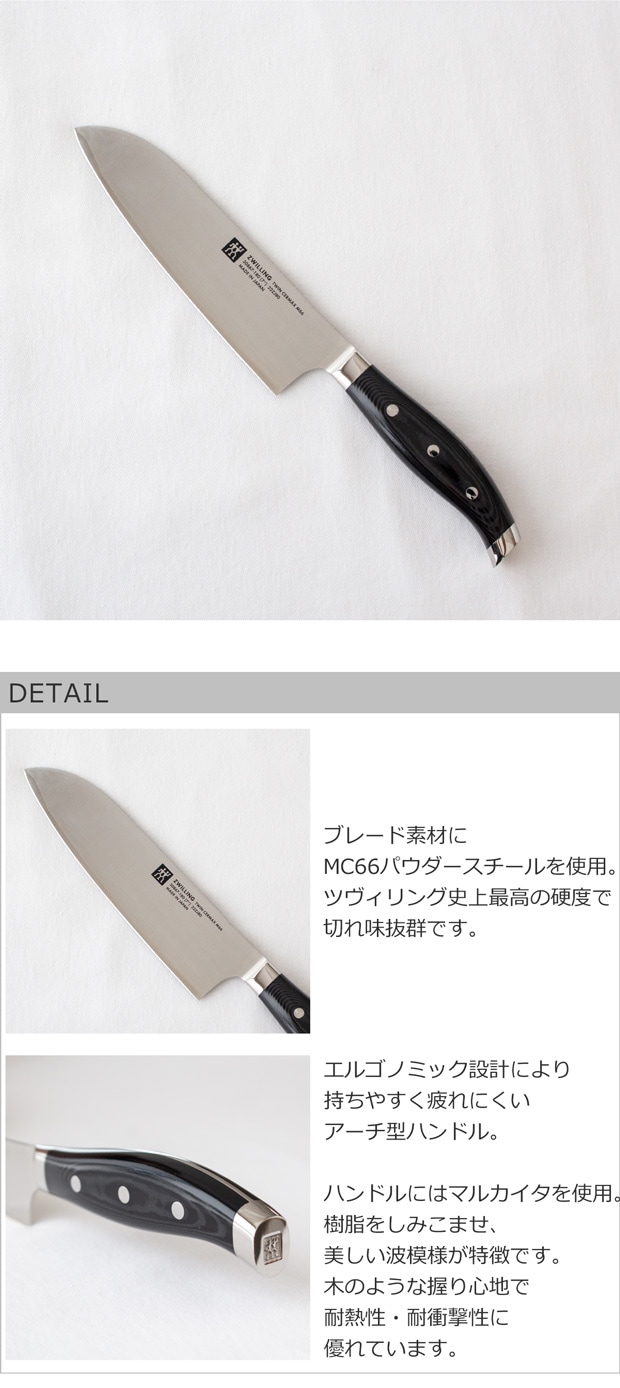 ヘンケルス ツヴィリング ツインセルマックスM66 三徳包丁 18cm 180mm 30867-180 包丁 包丁 万能包丁 TWIN Cermax M66