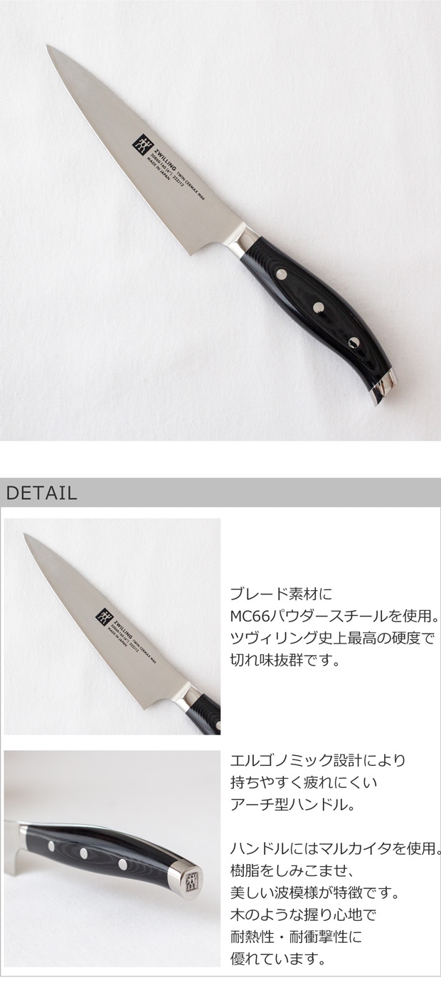 ヘンケルス ツヴィリング ツインセルマックスM66 ラージペティナイフ 16cm 160mm 30860-160 包丁 ぺティナイフ ぺティーナイフ 果物ナイフ TWIN Cermax M66