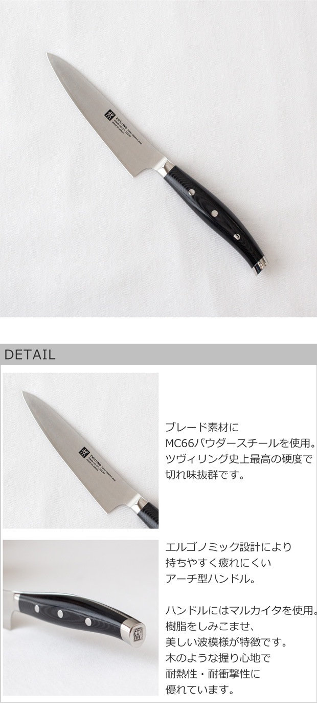 ヘンケルス ツヴィリング ツインセルマックスM66 ペティナイフ 13cm 130mm 30860-130 包丁 ぺティーナイフ 果物ナイフ TWIN Cermax M66