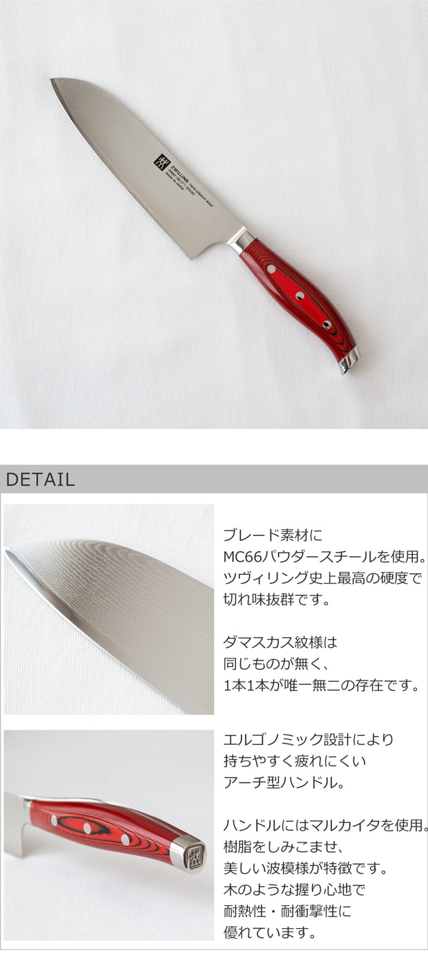 ヘンケルス ツヴィリング ツインセルマックスMD67 三徳包丁 18cm 180mm 30887-186 包丁 包丁 万能包丁 TWIN Cermax MD67