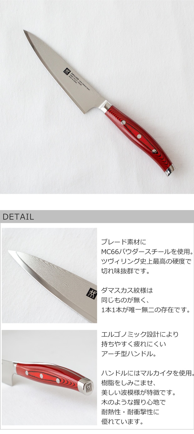 ヘンケルス 包丁 ツインセルマックスMD67 ペティナイフ 13cm ツヴィリング J.A. ヘンケルス 30887-130 ダマスカス ぺティーナイフ 果物ナイフ