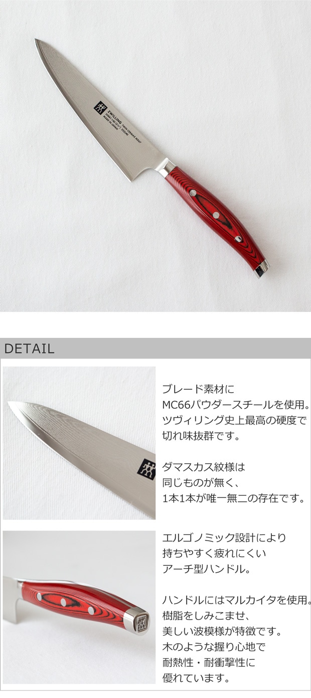 ヘンケルス ツヴィリング ツインセルマックスMD67 コンパクトシェフナイフ 14cm 140mm 30881-141 包丁 牛刀 万能包丁 TWIN Cermax MD67