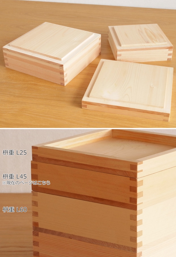 枡重 L 45 重箱 一段 17×17×4.5cm ばら売り 木製 日本製 おしゃれ ヤマサキデザインワークス ヒノキ YAMASAKI DESIGN WORKS
