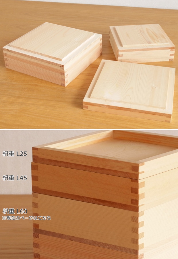 枡重 L 60 重箱 一段 17×17×6cm ばら売り 木製 日本製 おしゃれ ヤマサキデザインワークス ヒノキ YAMASAKI DESIGN WORKS