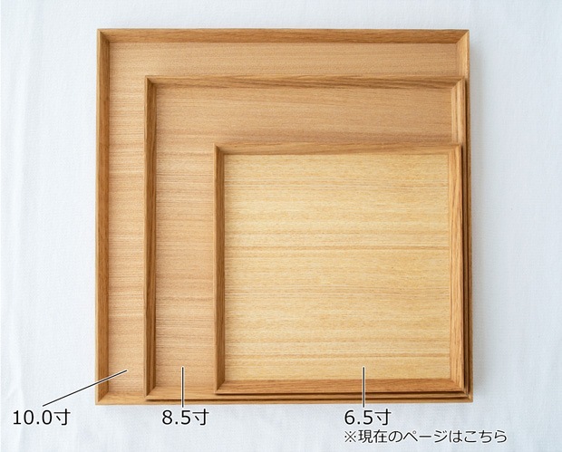 松屋漆器店 白木塗タモ 6.5角盆 正角 約19.7×19.7 ナチュラル お盆 木製トレー トレー 白木 木製 日本製 カフェ タモ 天然木 四角