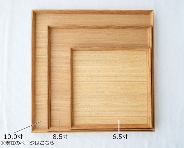 松屋漆器店 白木塗タモ 10.0角盆 正角 約30.3×30.3 ナチュラル お盆 木製トレー トレー 白木 木製 日本製 カフェ タモ 天然木 四角