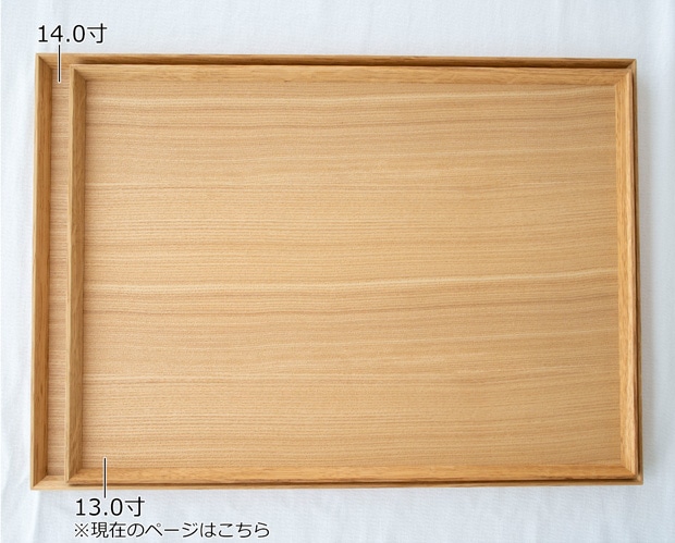松屋漆器店 白木塗タモ 13.0長角盆 長角 約39.4×28.8 ナチュラル お盆 木製トレー トレー 白木 木製 日本製 カフェ タモ 天然木 長方形