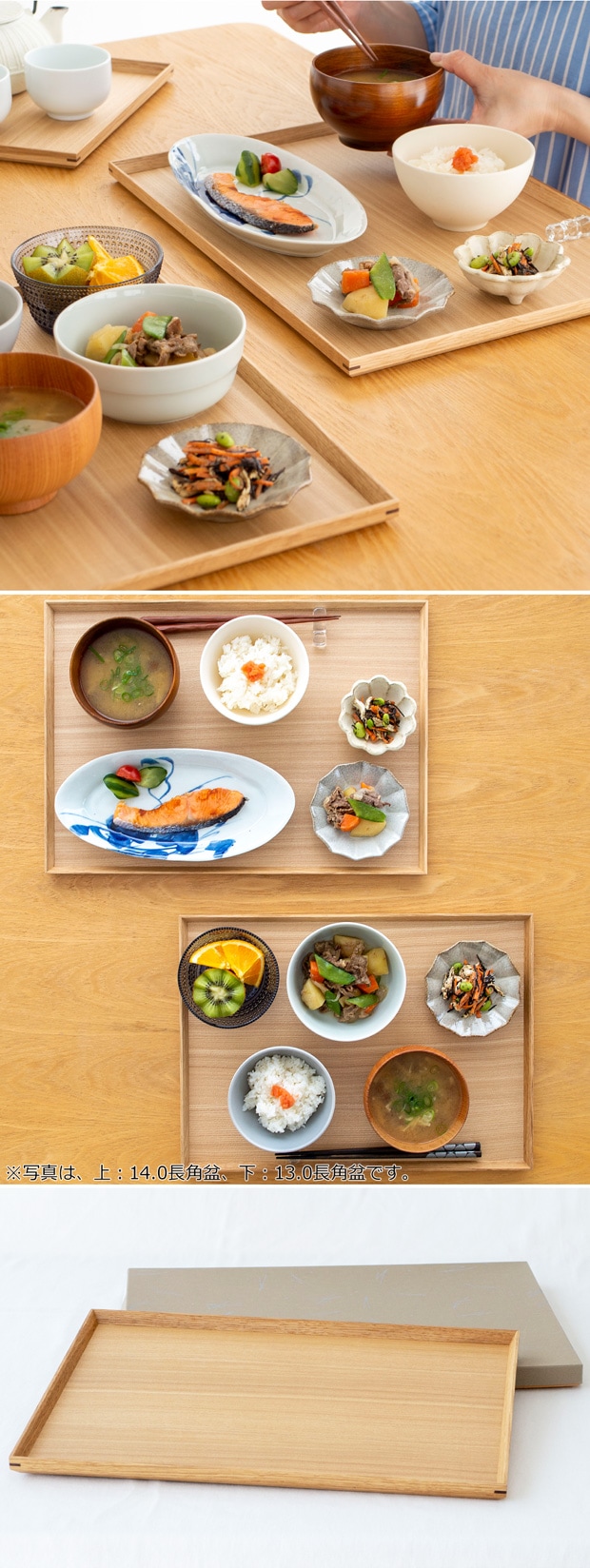 松屋漆器店 白木塗タモ 14.0長角盆 長角 約42.5×30.3 ナチュラル お盆 木製トレー トレー 白木 木製 日本製 カフェ タモ 天然木 長方形