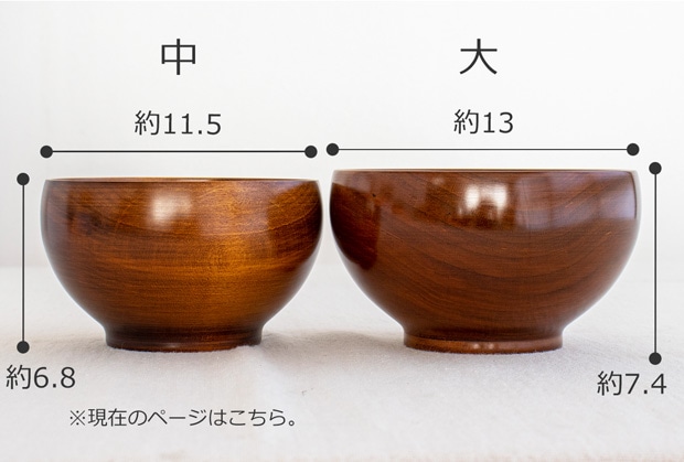 漆 めいぼく椀 中 けやき ぶな さくら 漆 お椀 汁椀 みそ汁 日本製 天然木 薗部産業