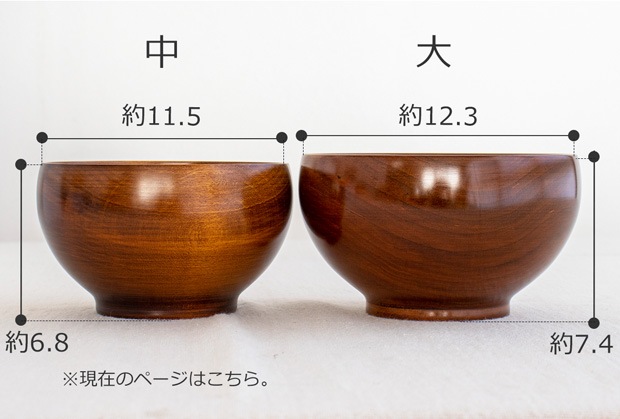 漆 めいぼく椀 中 けやき ぶな さくら 漆 お椀 汁椀 みそ汁 日本製 天然木 薗部産業