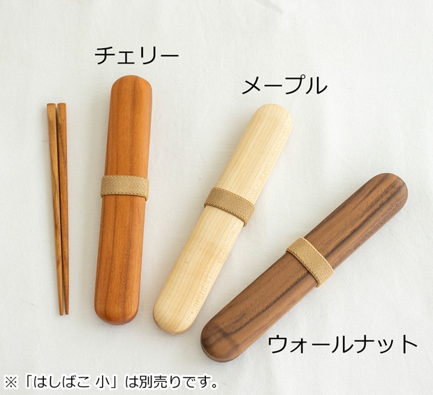 めいぼく箸 たちばな 小 桜 楓 楢 薗部産業 天然木 国産