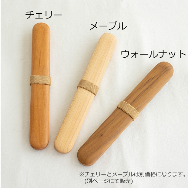 はしばこ 中 箸箱 ウォールナット 天然木 薗部産業 クラフト木の実 薗部産業