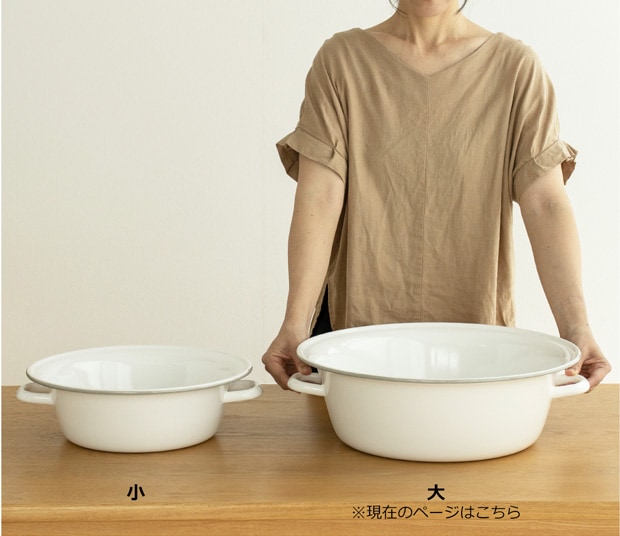 日々道具 ハンドル付たらい 大 40.5cm 10L ホーロー おけ 琺瑯 日本製