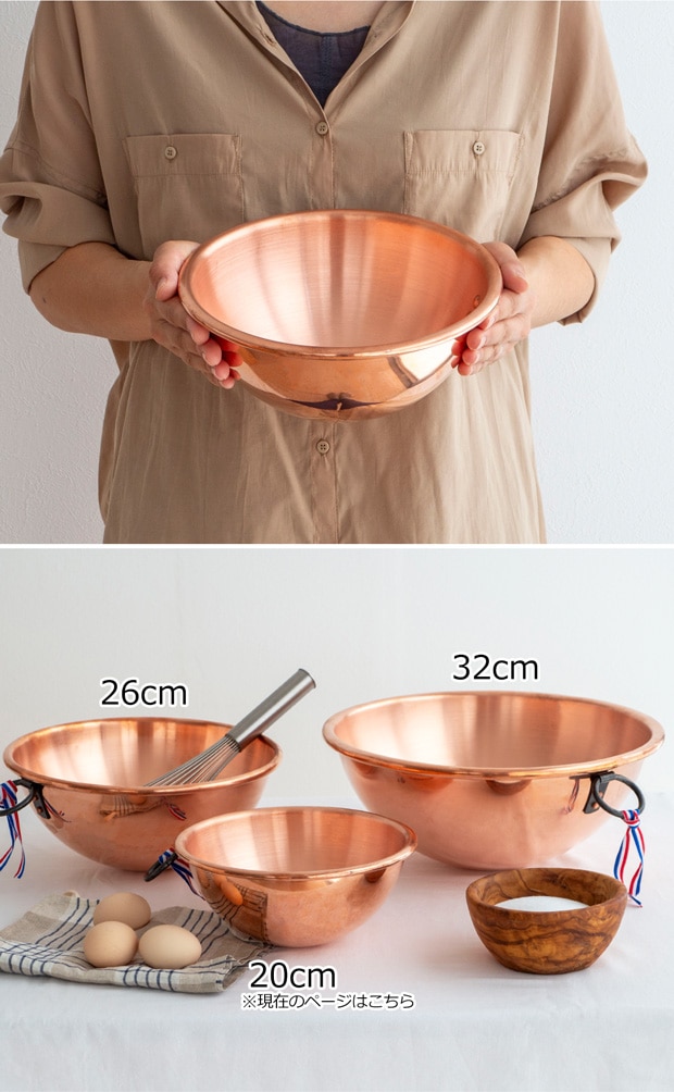BAUMALU 銅のボウル 20cm 取っ手付き フランス製 ボウマル ガス火専用 銅製 内側錫引き無し
