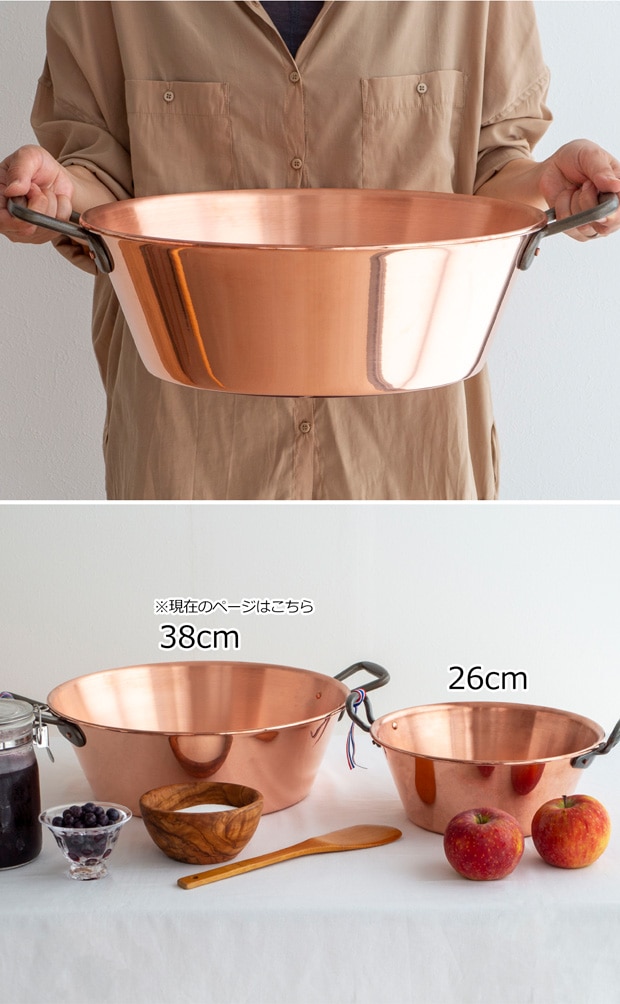 BAUMALU 銅のジャム鍋 38cm 取っ手付き フランス製 ボウマル ガス火専用 銅製 ジャム 内側錫引き無し 両手鍋平底