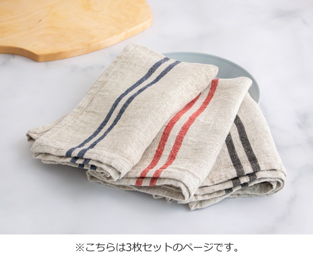 ディッシュクロス リネン Wストライプ 3枚セット キッチンタオル 45×60cm 大判 麻 布 キッチンクロス ふきん 食器拭き Sankara. サンカラ