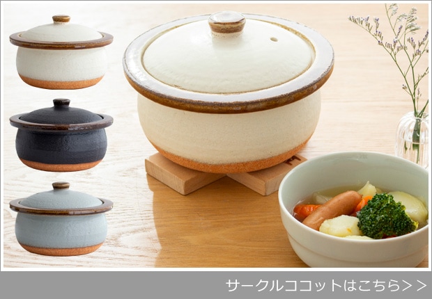 サークルココット