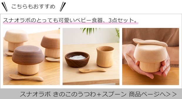 きのこのうつわ