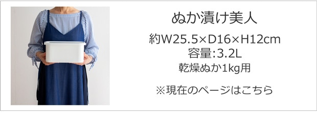 ぬか漬け美人