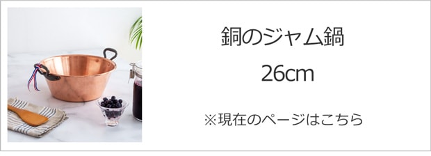 銅のボウル 20cm