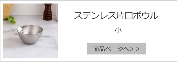 小