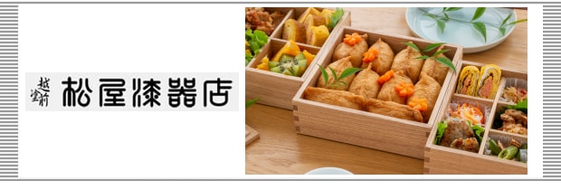 松屋漆器店のお話