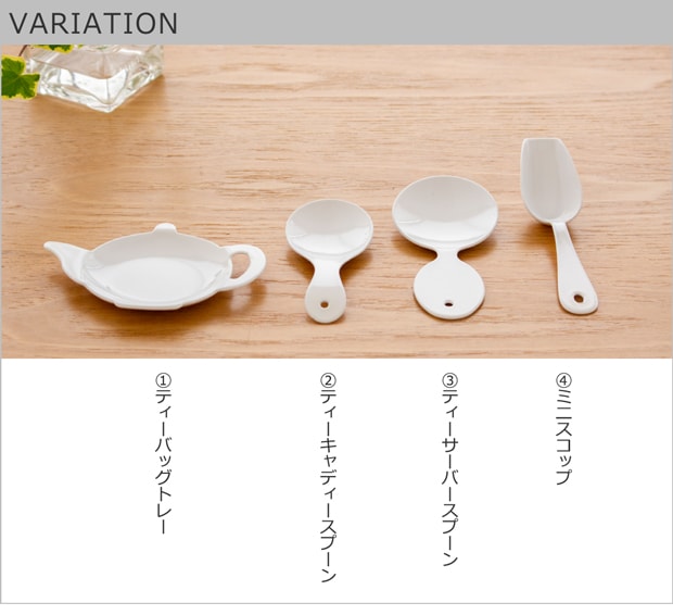 variation