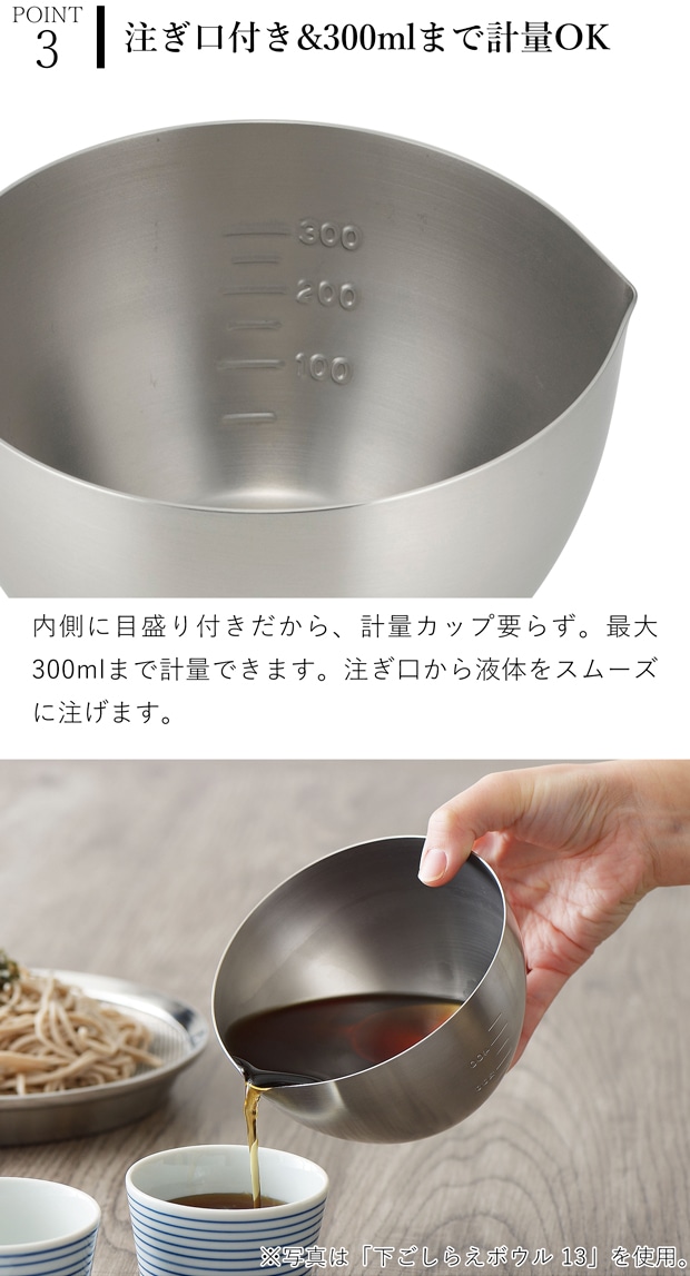 家事問屋 下ごしらえボウル 11 下ごしらえボール ステンレスボウル 常備菜 作り置き キッチンツール 調理道具 日本製 made in Japan アウトドア キャンプ 36474 兼用蓋使用可