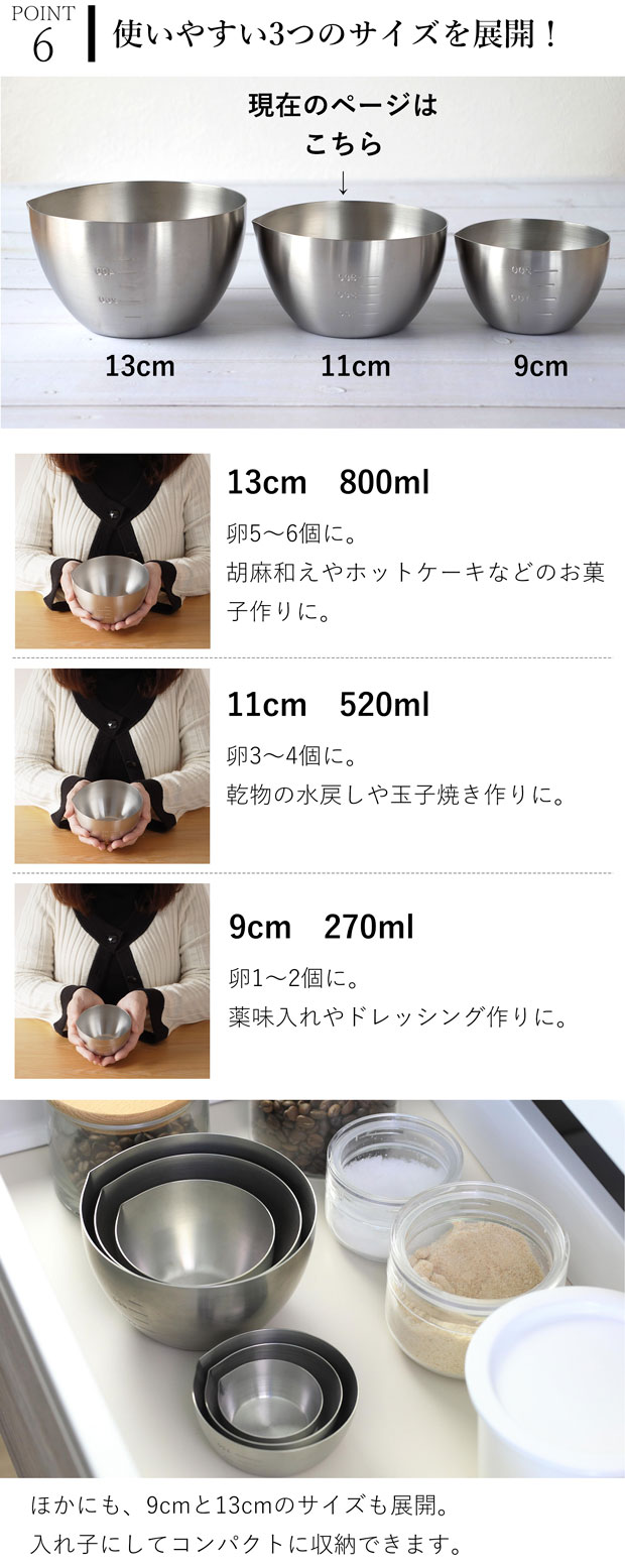 家事問屋 下ごしらえボウル 11 下ごしらえボール ステンレスボウル 常備菜 作り置き キッチンツール 調理道具 日本製 made in Japan アウトドア キャンプ 36474 兼用蓋使用可