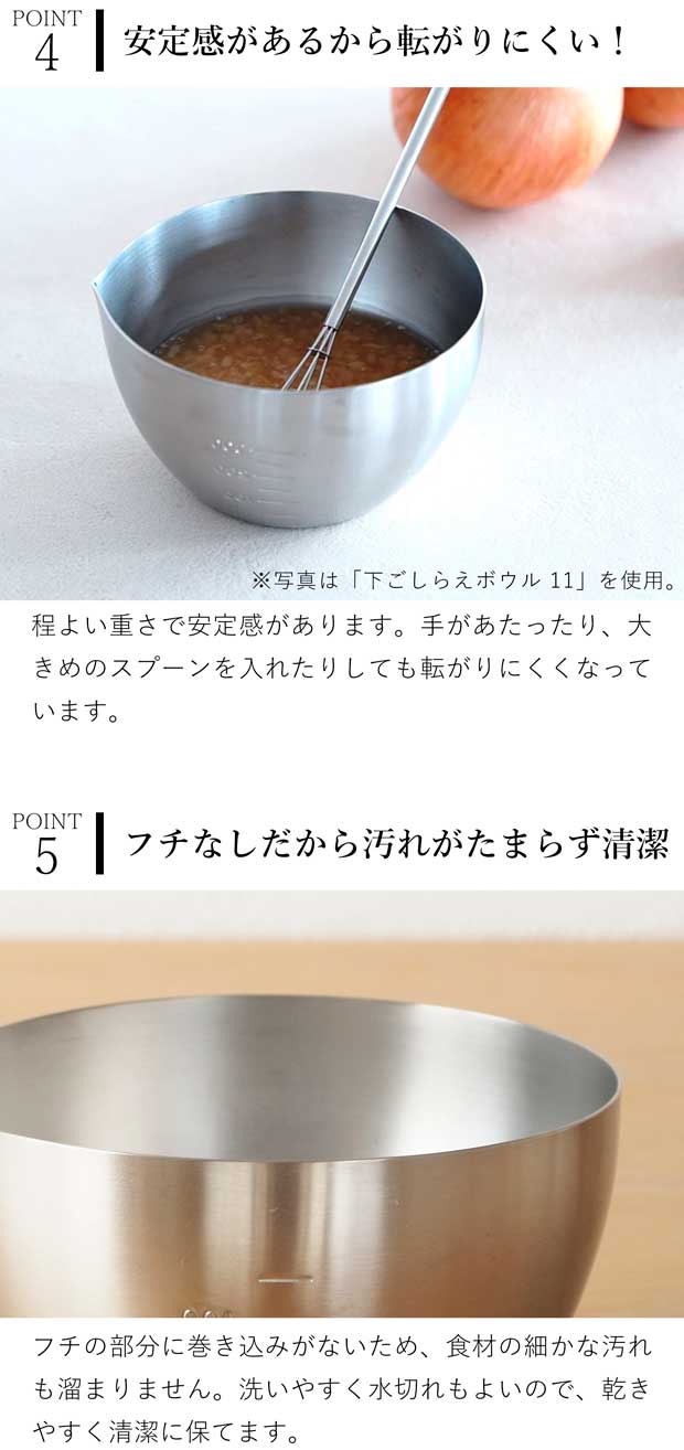 家事問屋 下ごしらえボウル 13 下ごしらえボール ステンレスボウル 常備菜 作り置き キッチンツール 調理道具 日本製 made in Japan アウトドア キャンプ 36473 兼用蓋使用可