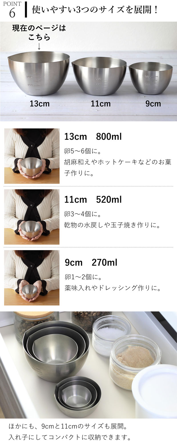 家事問屋 下ごしらえボウル 13 下ごしらえボール ステンレスボウル 常備菜 作り置き キッチンツール 調理道具 日本製 made in Japan アウトドア キャンプ 36473 兼用蓋使用可