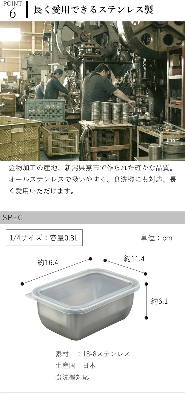 家事問屋 システムバット 1/4 ステンレス 角型 バット 下ごしらえ 常備菜 作り置き キッチンツール 日本製 made in Japan アウトドア キャンプ 36505
