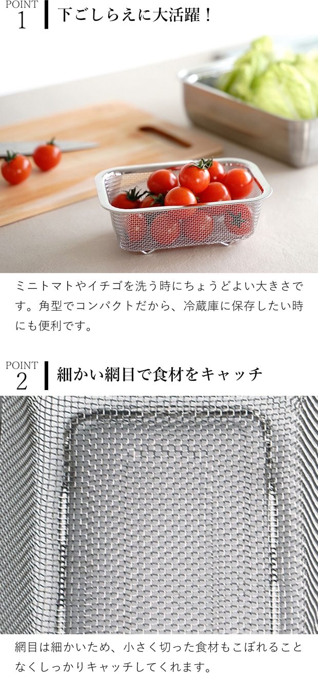 家事問屋 下ごしらえ角ザル 1/4 ステンレス 角型 ザル 下ごしらえ 常備菜 作り置き キッチンツール 日本製 made in Japan アウトドア キャンプ 36501