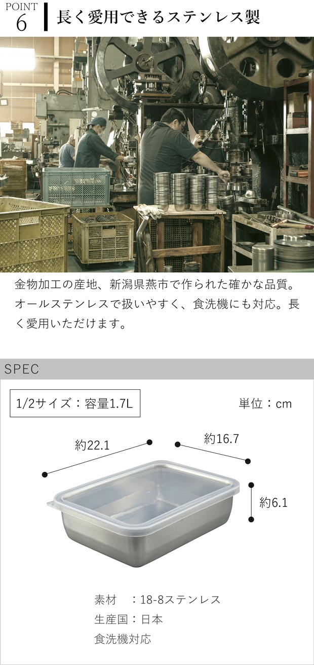 家事問屋 バット 蓋付き システムバット 1/2 ステンレス 角型 下ごしらえ 常備菜 作り置き キッチンツール 日本製 made in Japan アウトドア キャンプ 36503
