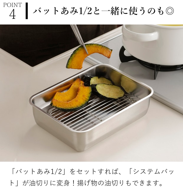 家事問屋 バット 蓋付き システムバット 1/2 ステンレス 角型 下ごしらえ 常備菜 作り置き キッチンツール 日本製 made in Japan アウトドア キャンプ 36503