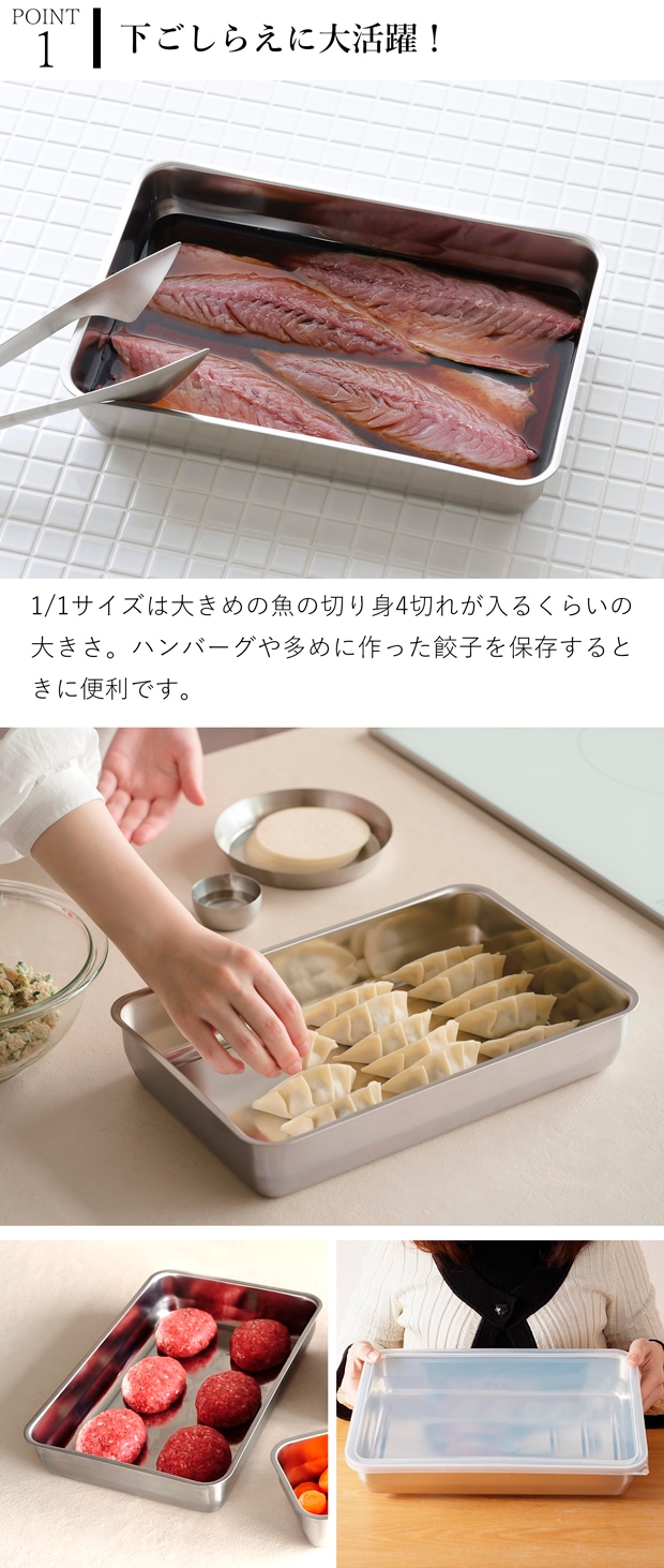 家事問屋 バット 蓋付き システムバット 1/1 ステンレス 角型 下ごしらえ 常備菜 作り置き キッチンツール 日本製 made in Japan アウトドア キャンプ 36502