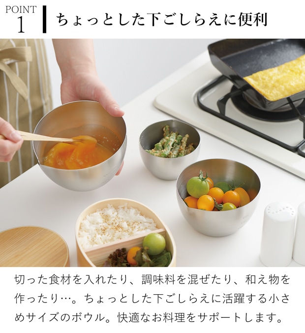 家事問屋 下ごしらえボウル 3サイズ セット 9cm 11cm 13cm ステンレス 下ごしらえボール 下ごしらえ 常備菜 作り置き キッチンツール 日本製 made in Japan