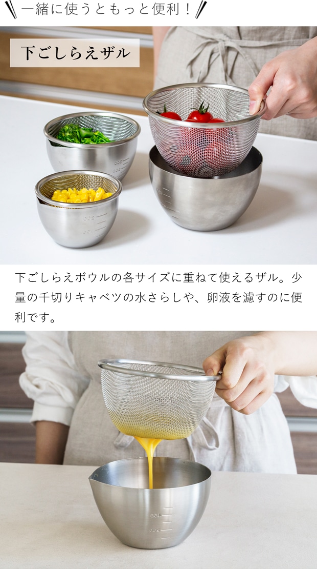 家事問屋 下ごしらえボウル 3サイズ セット 9cm 11cm 13cm ステンレス 下ごしらえボール 下ごしらえ 常備菜 作り置き キッチンツール 日本製 made in Japan