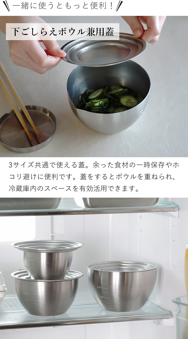 家事問屋 下ごしらえボウル 3サイズ セット 9cm 11cm 13cm ステンレス 下ごしらえボール 下ごしらえ 常備菜 作り置き キッチンツール 日本製 made in Japan