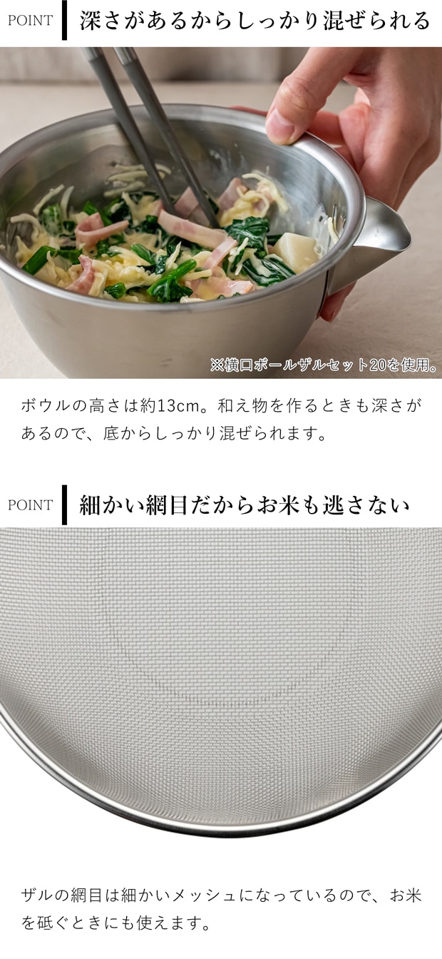 家事問屋 横口ボールザルセット ステンレス 日本製 made in Japan 37895