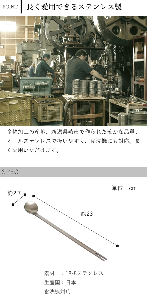 家事問屋 味見スプーン フォーク ステンレス製 味見 小さい ステンレス 日本製 made in Japan 39060