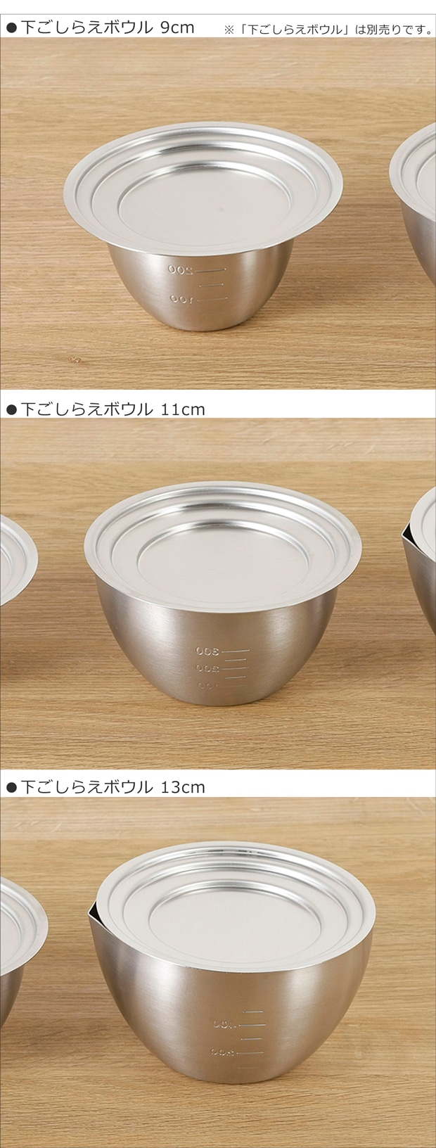 家事問屋 下ごしらえボール兼用蓋 日本製 made in Japan 43126