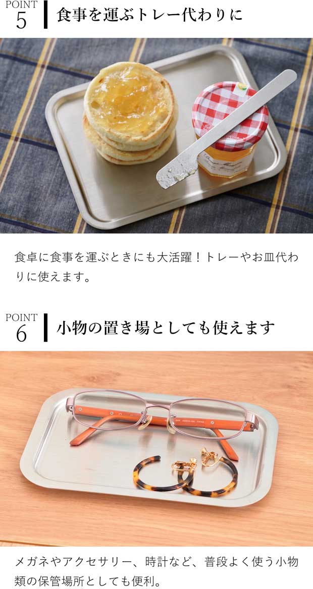 家事問屋 システムトレー 1/4 ステンレス 角型 日本製 made in Japan 44266 アウトドア キャンプ