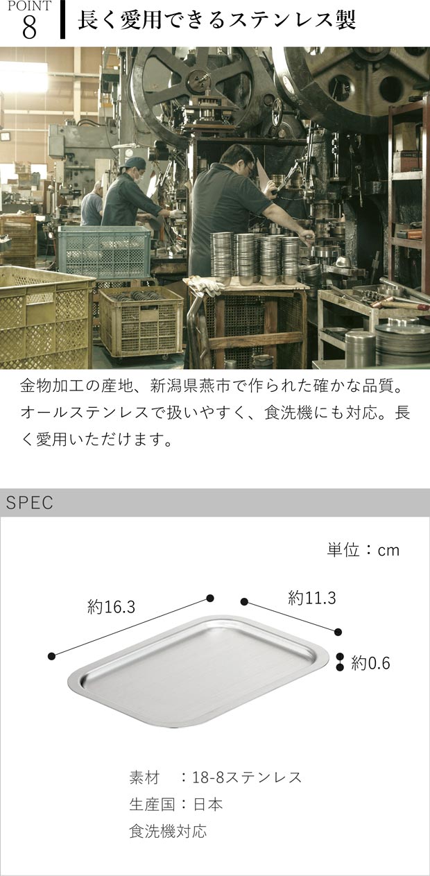 家事問屋 システムトレー 1/4 ステンレス 角型 日本製 made in Japan 44266 アウトドア キャンプ