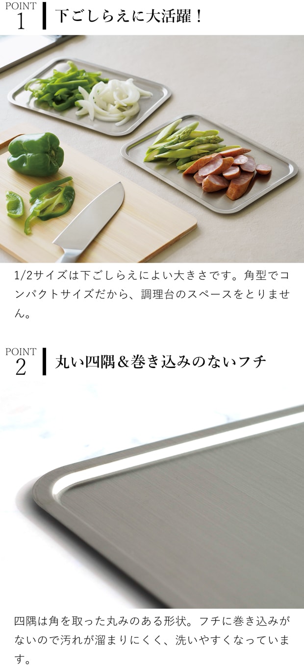 家事問屋 システムトレー 1/2 ステンレス 角型 日本製 made in Japan 44267 アウトドア キャンプ