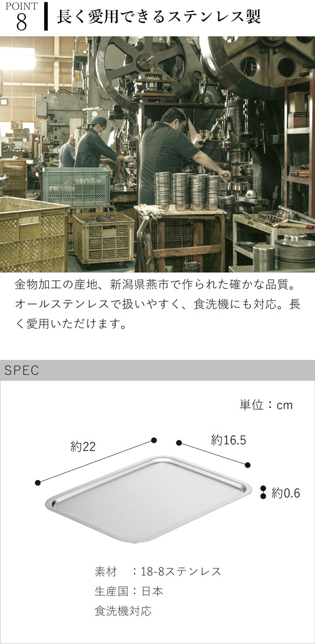 家事問屋 システムトレー 1/2 ステンレス 角型 日本製 made in Japan 44267 アウトドア キャンプ
