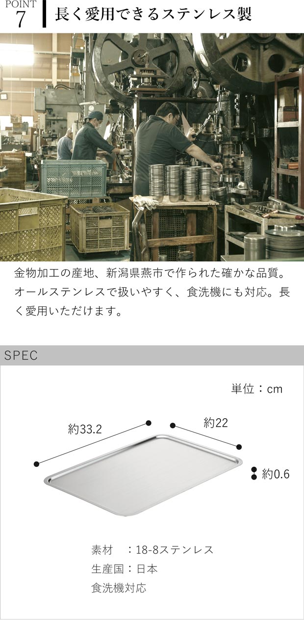 家事問屋 システムトレー 1/1 ステンレス 角型 日本製 made in Japan 44268 アウトドア キャンプ
